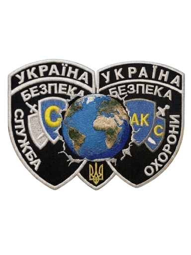 Макс Безпека та Безпека-С